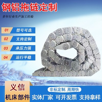TL型桥式钢制拖链机床加工油管穿线槽电缆金属拖链全封闭钢铝拖链