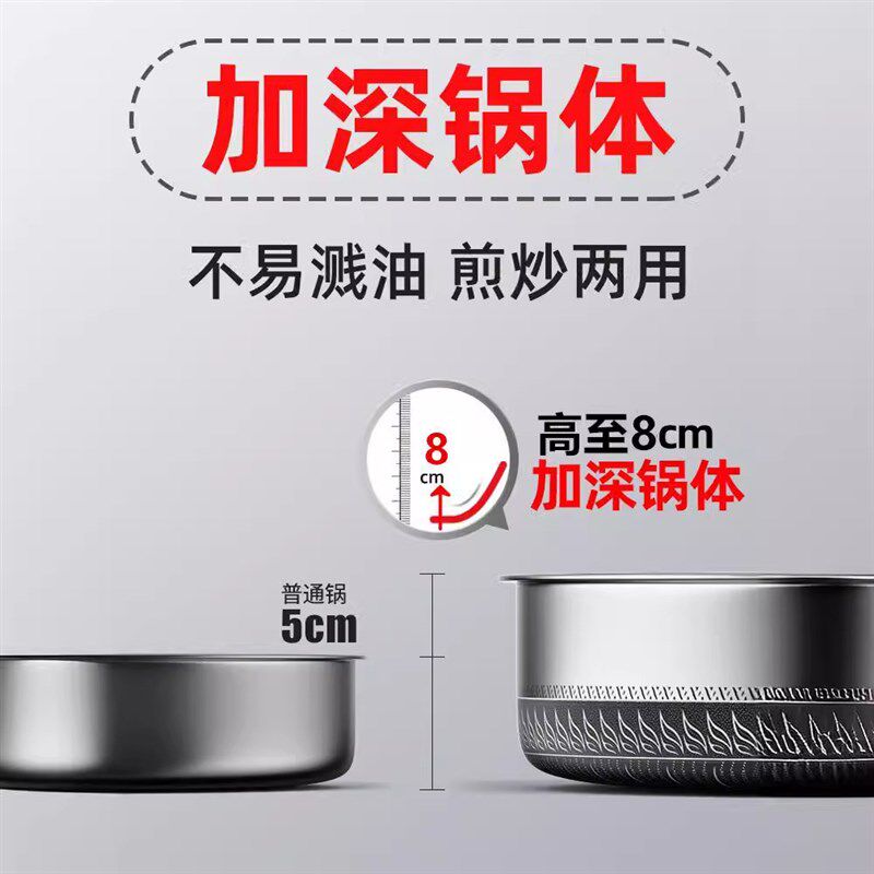316不锈钢加深煎锅平底锅高8CM无涂层少油烟不粘锅煎炒一体锅32cm