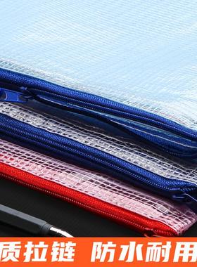 收纳a4文件袋塑料透明资料个文件夹拉链100档案袋包办大容量公