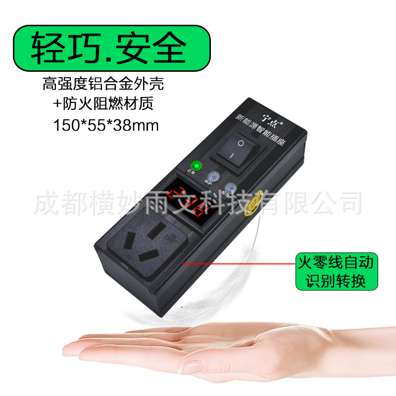 接地宝宁点特安智能插座新能源电动汽车免接地线充电转换器