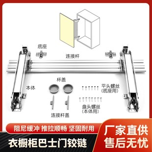 厨房柜巴士平移门铰链衣橱柜外置平开门折叠阻尼缓冲加厚五金配件