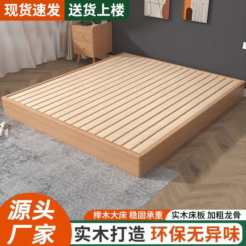 榉木日式榻榻米床架地台实木木床落地床头骨架现代简约双人床矮床