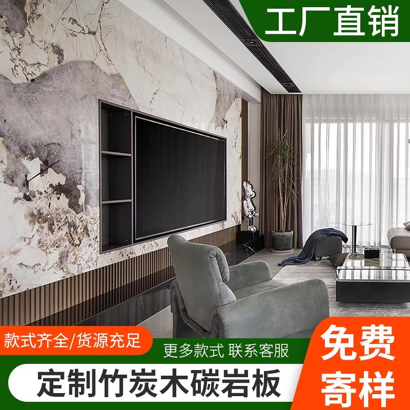 碳岩板碳晶板护墙板木饰面板炭晶板材竹炭纤维装饰背景墙集成墙板