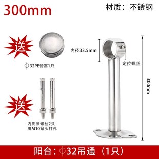 衣柜挂衣杆固定配件衣橱不锈钢杆管子阳台晒衣单杆晾衣杆托底座2