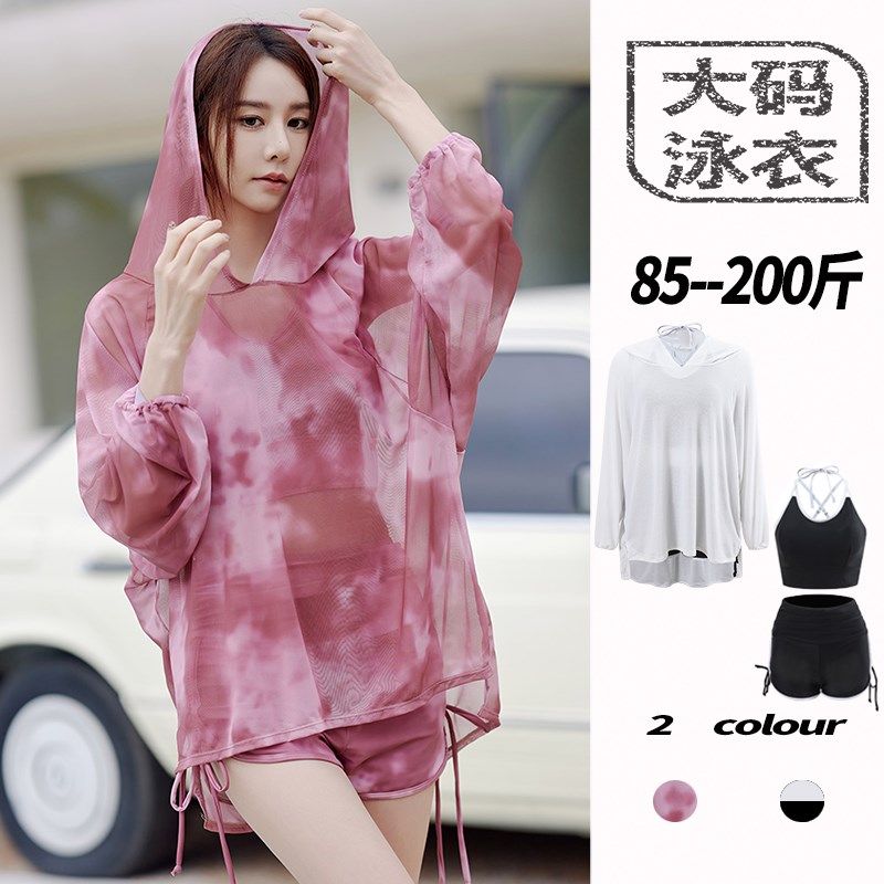 泳衣女款泡温泉大码三件套长袖罩衫连帽拍照绝美保守微胖遮肉分体