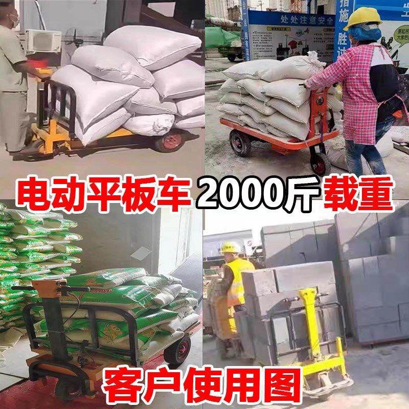 电动三轮平板车工地拉砖拉货搬运车推车平板运输车养殖上料翻斗车