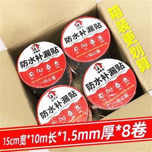 厂促康惠居防水胶带补漏丁基自粘卷材屋顶房顶漏水贴房屋楼顶涂品