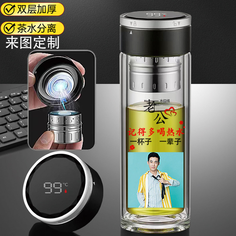 磁吸双层玻璃杯定制logo印照片刻字茶水分离商务男士个人杯子
