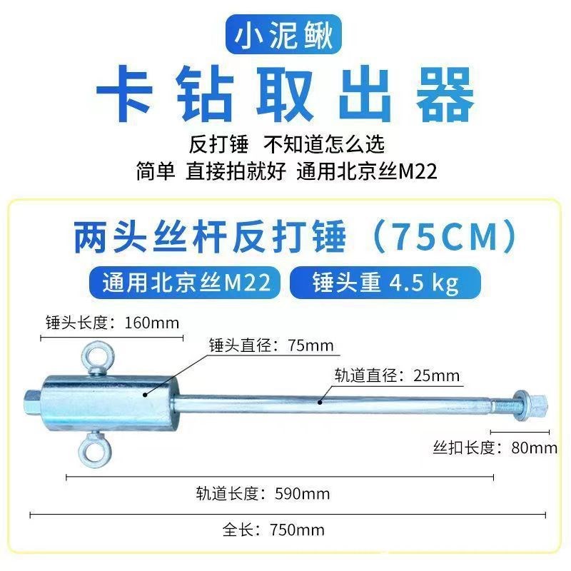 水钻卡钻反打锤神器水管断丝万能取出器螺丝螺栓钳类工具水钻钻头