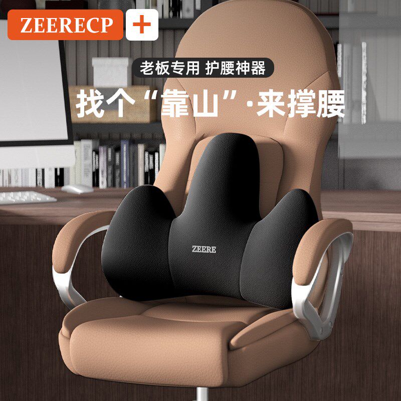 靠山办公室腰靠靠背垫人体工学座椅椅子腰部支撑护腰久坐神器腰托