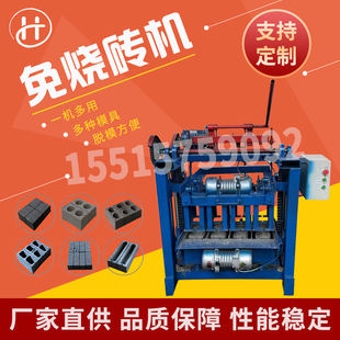 护坡压砖配件模具 空心路面彩砖透水砖预制品 半自动免烧水泥砖机