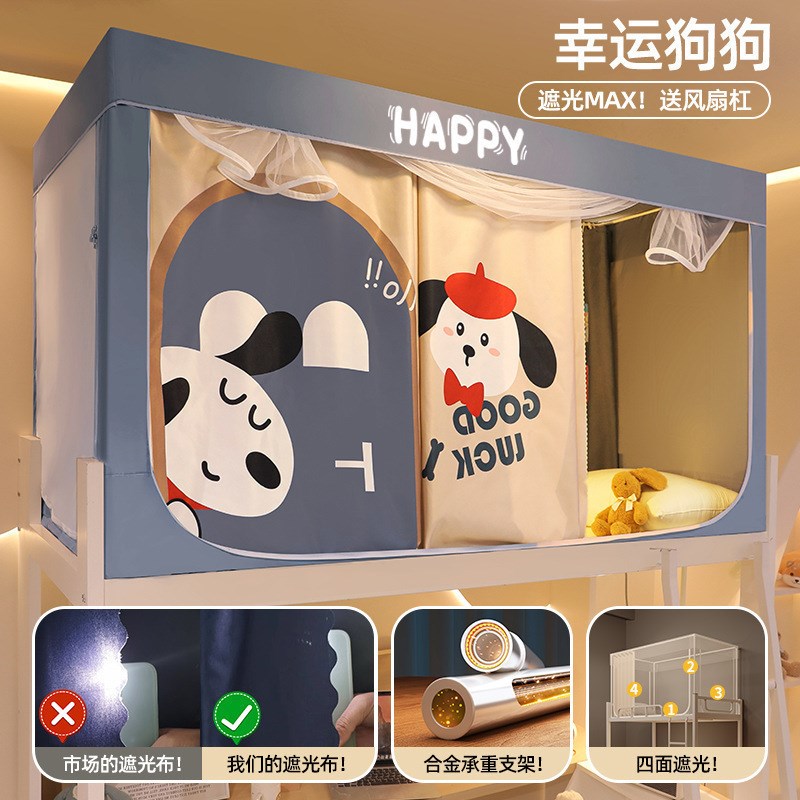 全包底强遮光大学生宿舍床帘上铺寝室窗帘蚊帐一体式免安装90x200