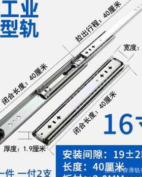 240重型轨道侧装宽3滑道c5新品三抽屉导轨工业销重滑轨厂J承节斤