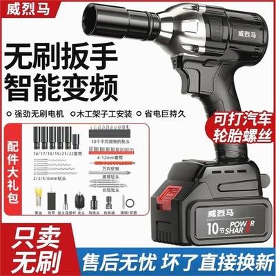 德国进口工业无刷电动扳手大扭力锂电冲击扳手架子工木工汽修强力