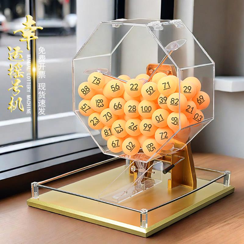 大号金色摇球机手动摇奖机双色球快乐8幸运转盘彩票箱抽奖摇号机