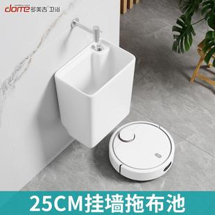 25cm洗拖布池陶瓷墩布池 多美吉壁挂拖把池家用阳台小号迷你挂墙式