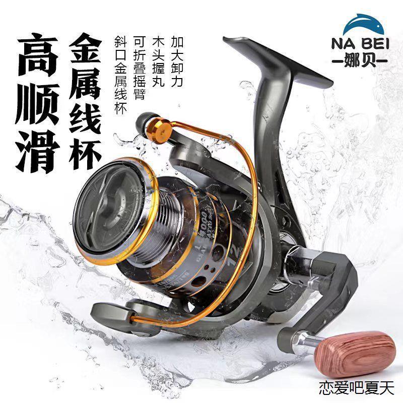 正品渔轮全金属线杯折叠摇臂渔线轮纺车轮海竿轮路亚钓鱼渔具路亚