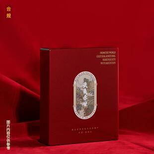 新款大红袍茶叶包装盒空礼盒通用6泡茶叶礼盒装中国红礼品盒定做