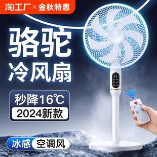 家用风扇超静音智能遥控语音卧室强力台立式 电风扇2024新款 循环扇