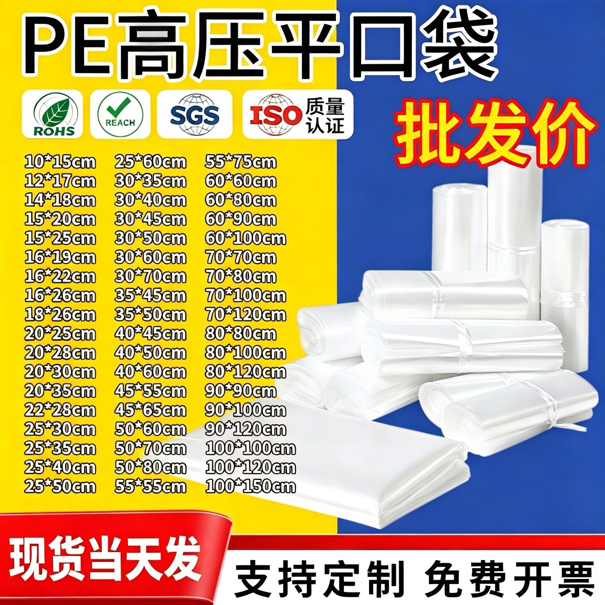 平口塑料袋高压pe透明包装袋子内膜袋薄膜袋中小号胶袋平口袋
