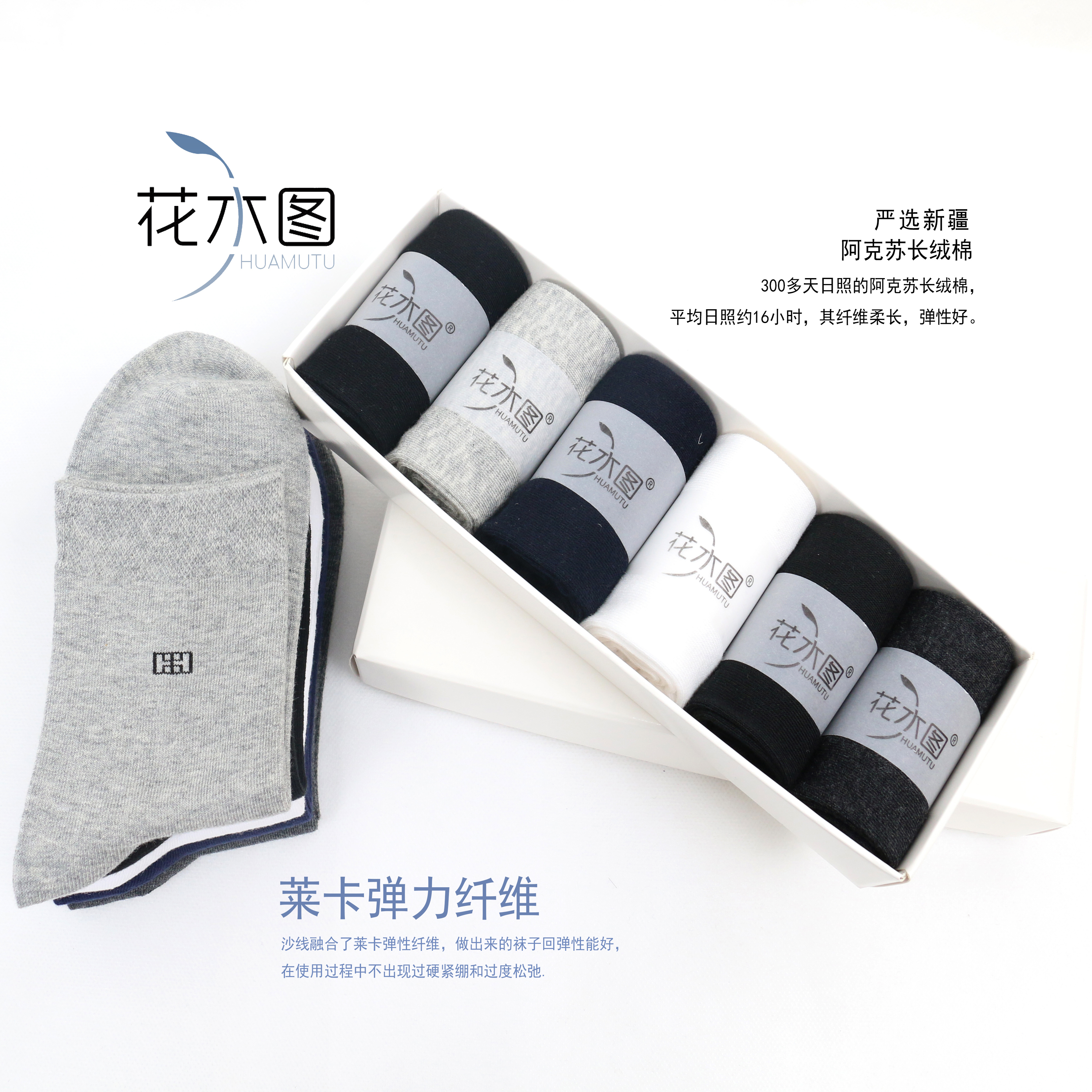 秋季香薰抑菌纯色长筒男女同款