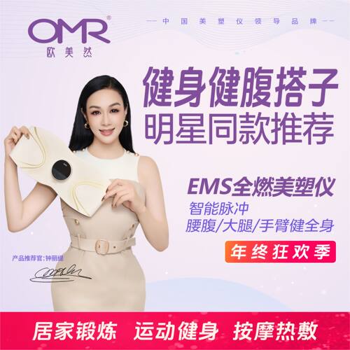 【健美冠军同款】OMR健腹腰带
