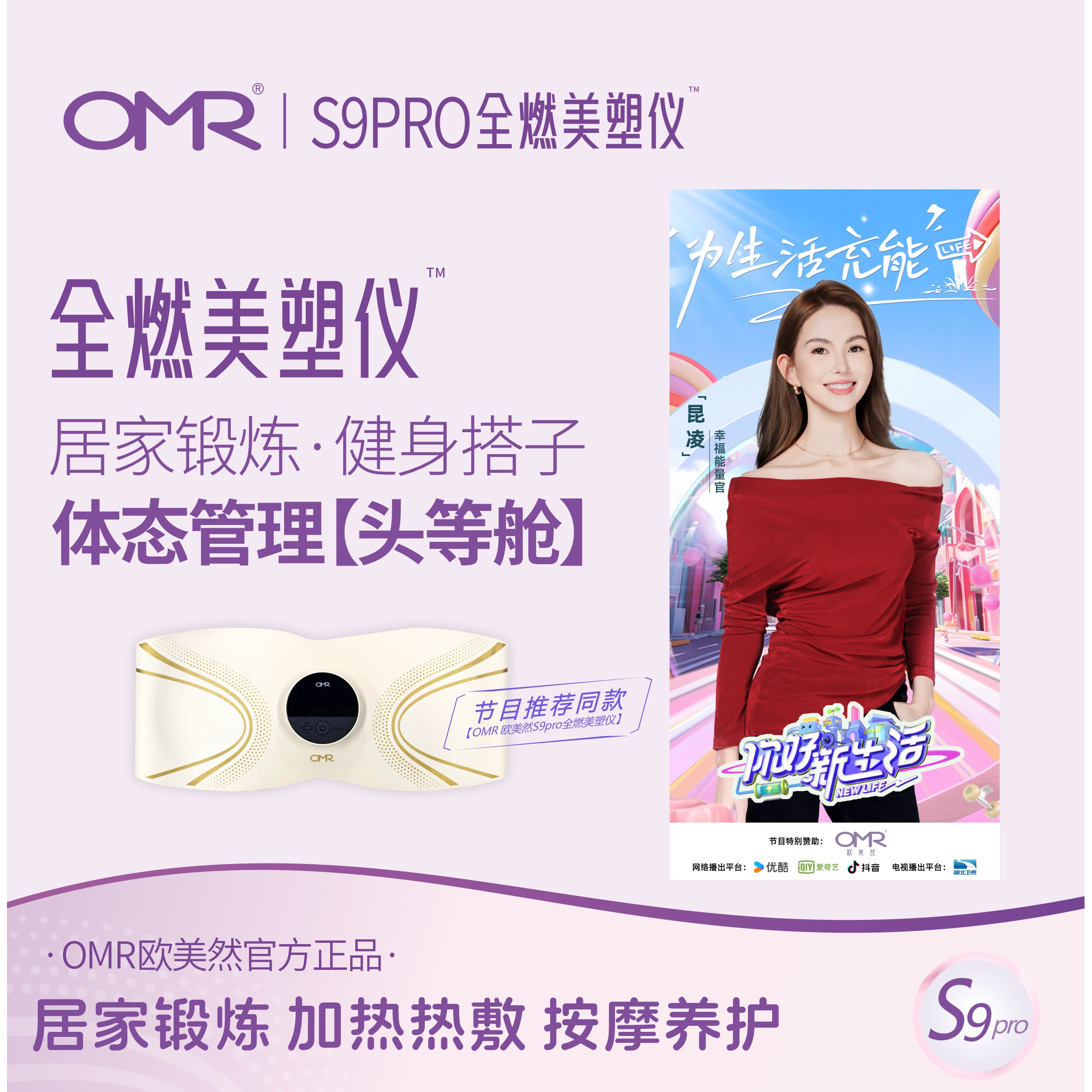 OMR/欧美然全燃美塑仪健身腰带腹部燃脂减肥瘦肚热敷健腹仪按摩器