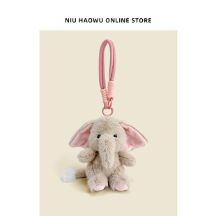可爱长鼻象毛绒玩偶包包挂件卡通公仔大耳朵大象钥匙扣节日送礼物