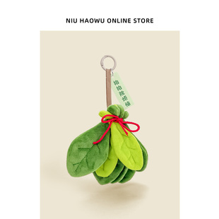 【去晦气专用】柚子叶毛绒包包挂件钥匙扣创意书包挂饰送朋友礼物