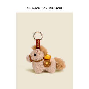 元 迷你版 新款 宝小马包包挂件玩偶马上有钱钥匙扣可爱礼物 正版