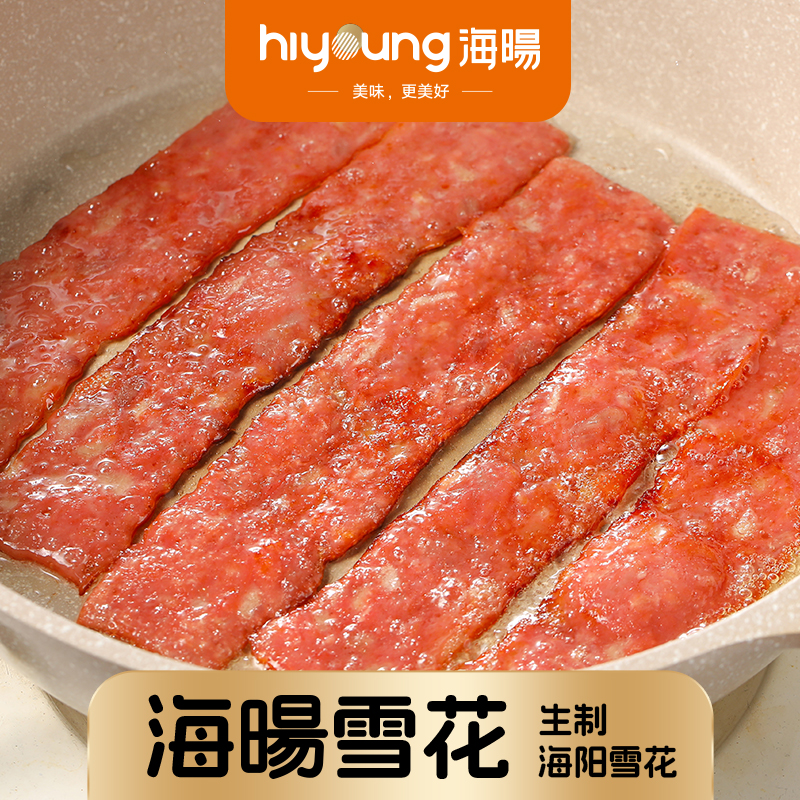 海暘雪花生制腌腊肉早餐家用