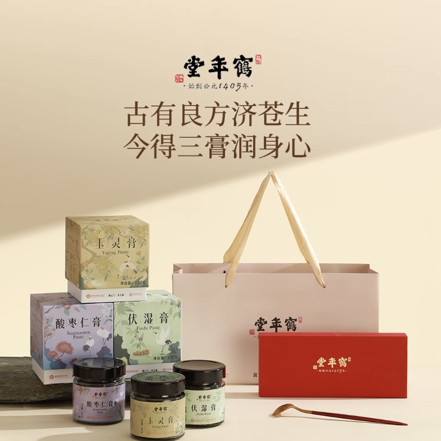 【官方正品】鹤年堂伏湿膏酸枣仁膏玉灵膏三瓶装送礼养生膏