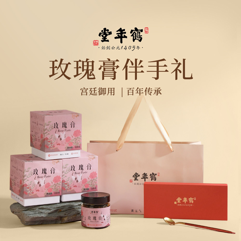 【官方正品】玫瑰膏蒸制纯正非遗工艺阿胶重瓣玫瑰花古法·套组,传统滋补营养品,滋补养生饮品/炖品,淘宝优惠券,粉丝福利购,淘宝优惠卷