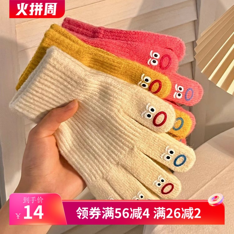 大嘴怪手套五指可爱韩版毛线针织加厚保暖手套女冬季骑行可