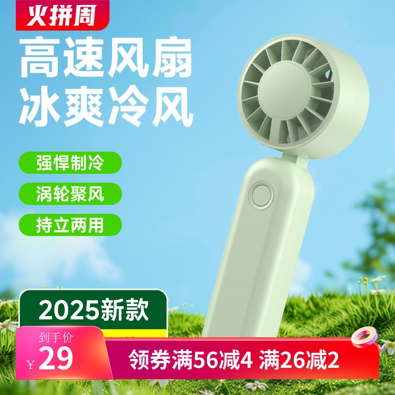 新款手持迷你口袋风扇折叠桌面持久续航便携usb女生户外风扇