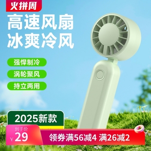 新款 手持迷你口袋风扇折叠桌面持久续航便携usb女生户外风扇
