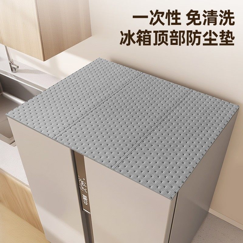 冰箱盖垫双开门家用冰柜顶防尘罩床头柜简约防尘盖巾洗衣机垫盖布