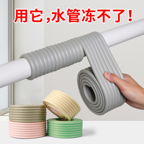 水管冬天防冻神器隔热保温棉