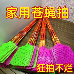 夏季家用长竹杆苍蝇拍打不烂大号