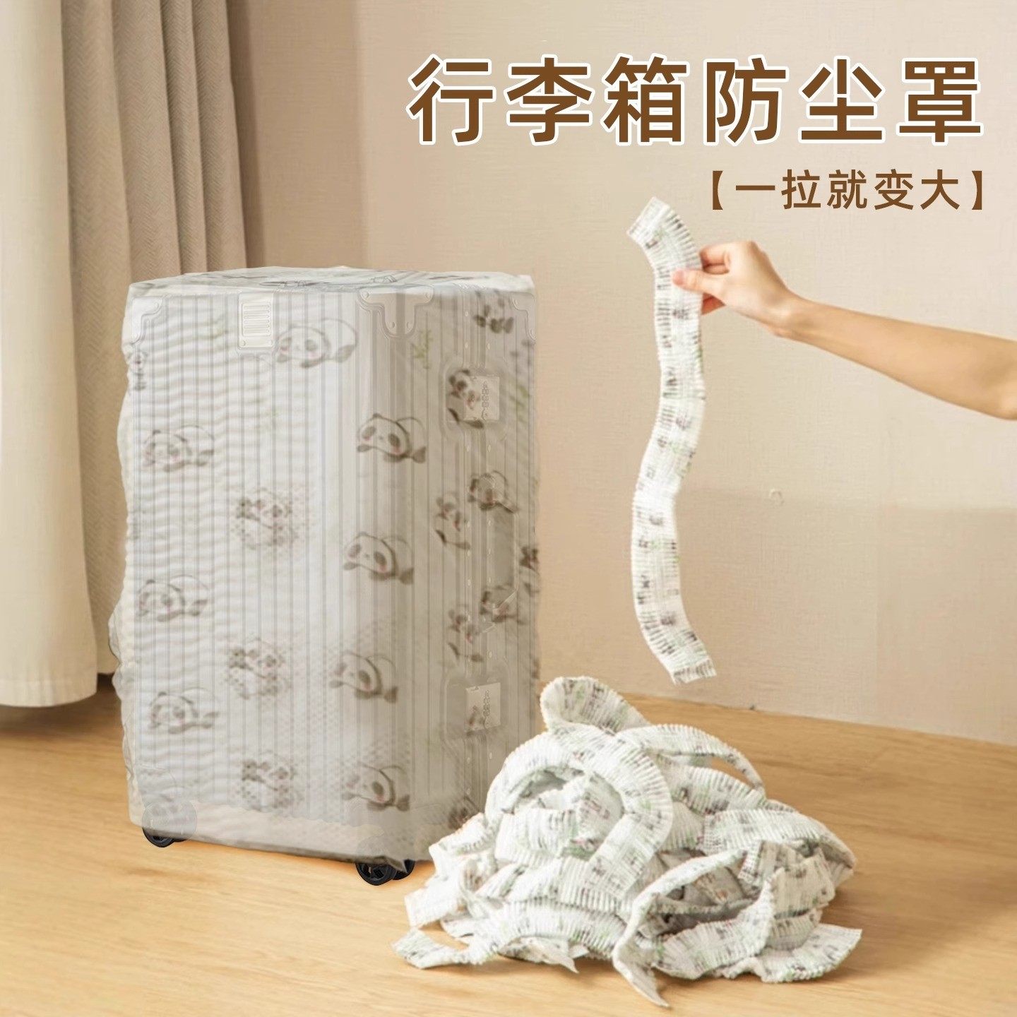 行李箱防尘罩加厚20寸24寸一次性无纺布旅行拉杆箱物品收纳保护套,居家布艺,一次性防尘罩,淘宝优惠券,粉丝福利购,淘宝优惠卷