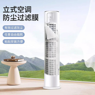 立式 空调过滤膜空调防尘过滤有效家用柜机立式 防尘过滤棉通用柜式