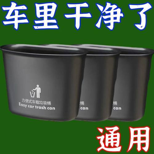 车载垃圾桶车门挂式置物桶多功能前排车用雨伞收纳塑料垃圾桶