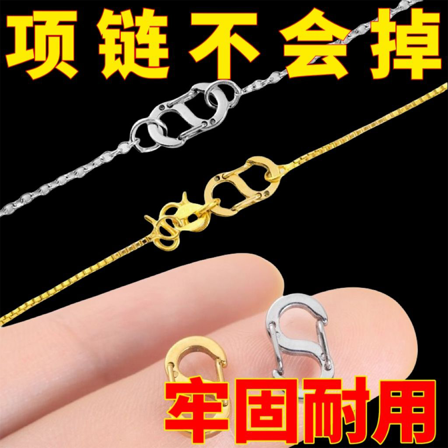 金属S型牢固耐磨【银色1个】