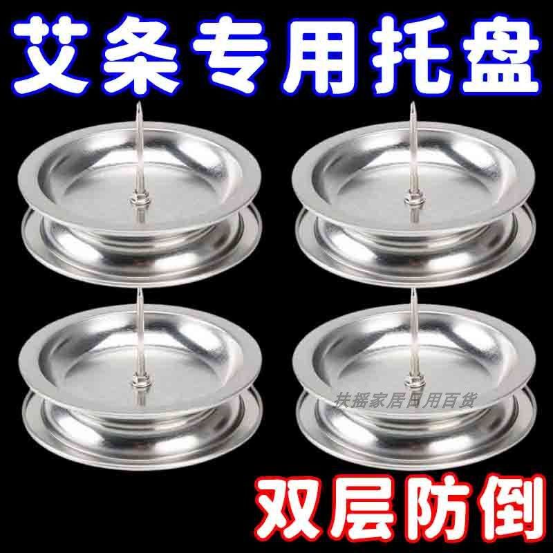 艾草条底盘蚊香艾条支架托盘艾条底座新款放置插艾条底座图片