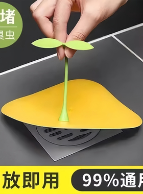 家用地漏盖小豆芽地漏硅胶卫生间下水道防臭盖防虫盖豆苗地漏垫