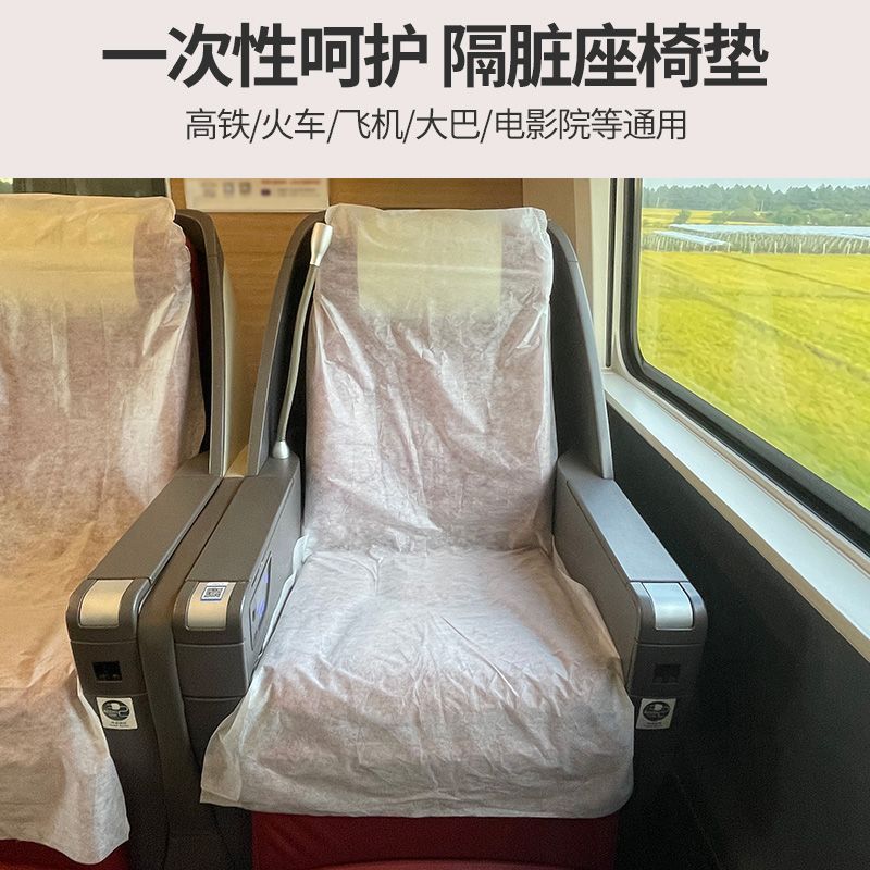 高铁一次性座套飞机火车隔脏垫