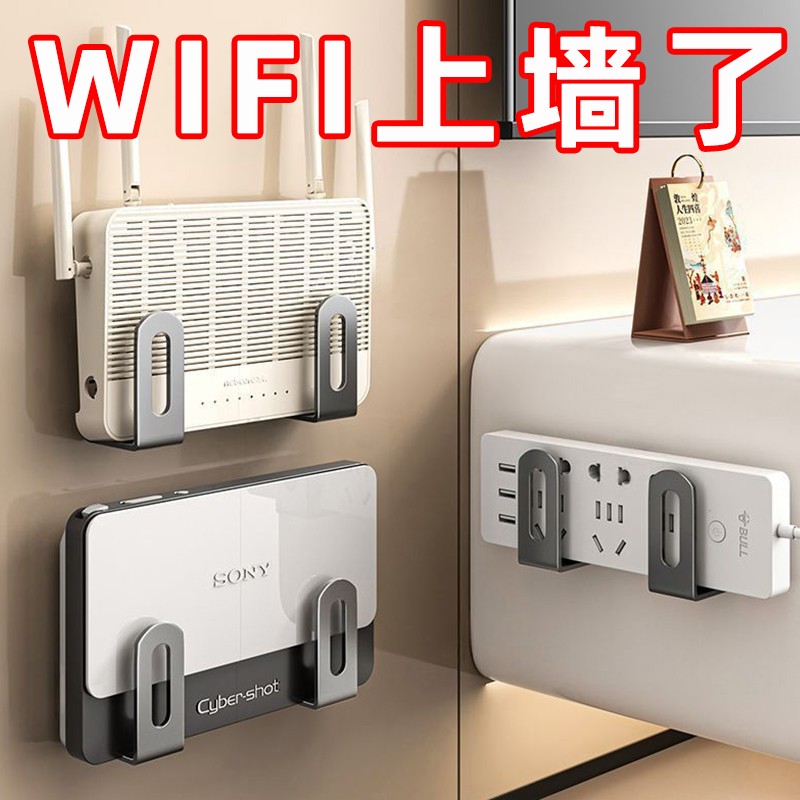 免打孔墙上路由器收纳架