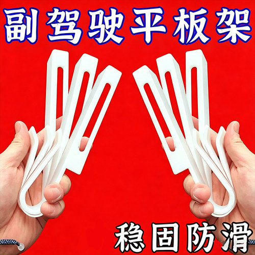 遮阳板手机平板支架二合一车载