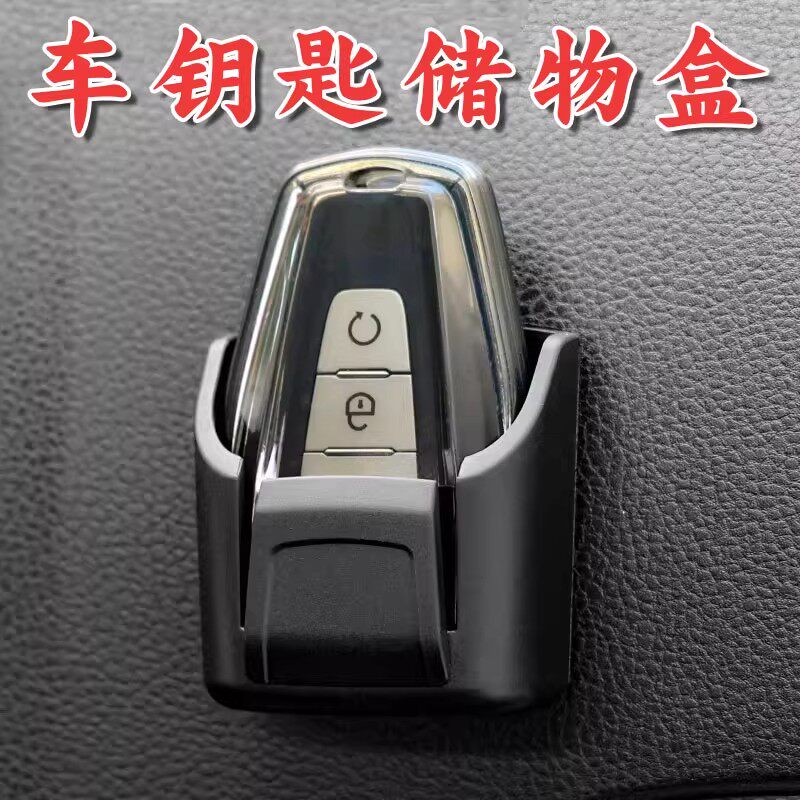 通用汽车钥匙遥控卡收纳盒抗压