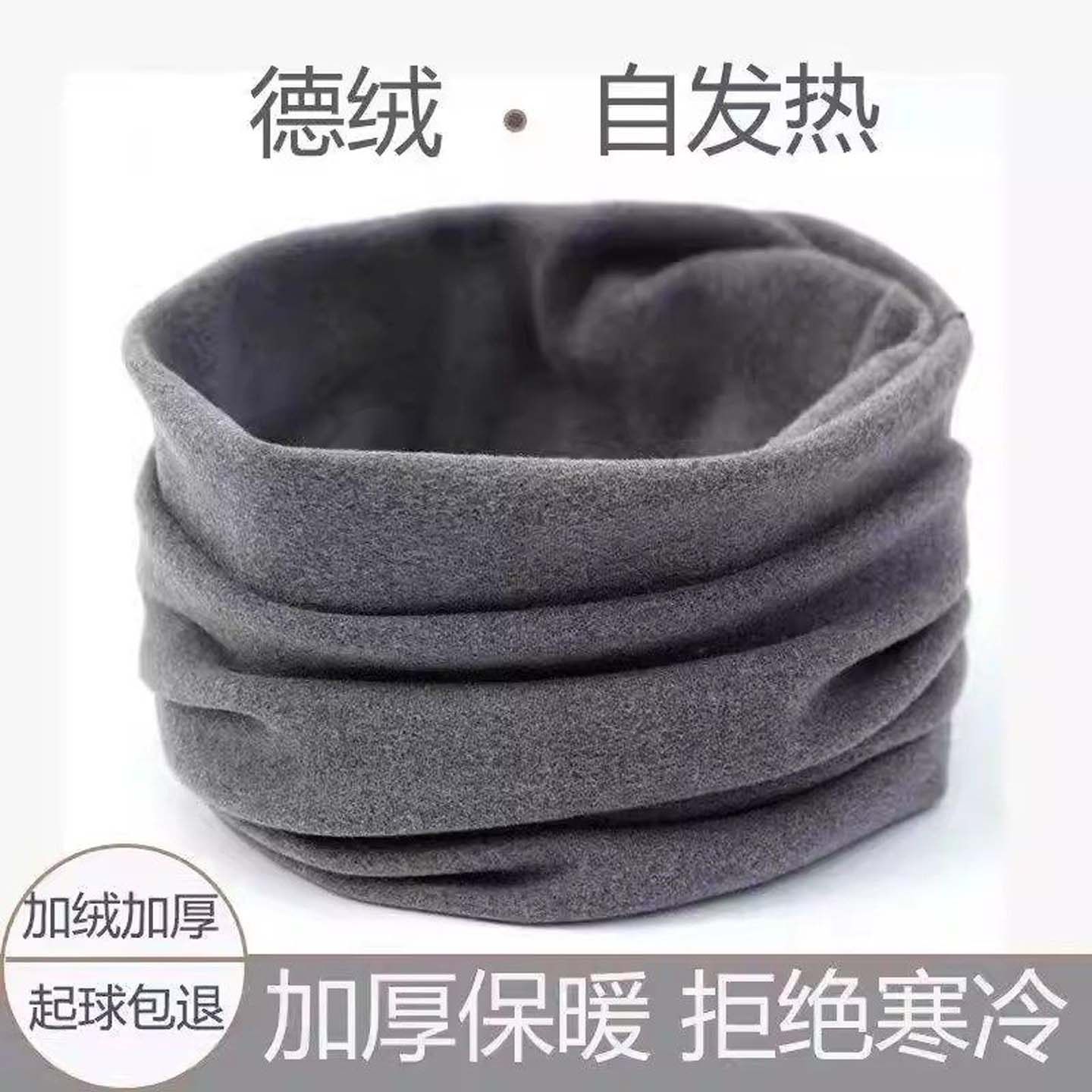双面德绒围脖冬季保暖神器脖套防风防寒围脖护颈男女围脖德绒围巾,运动包/户外包/配件,围巾/围脖,淘宝优惠券,粉丝福利购,淘宝优惠卷